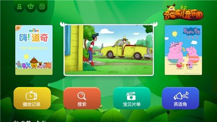 爱奇艺奇巴布电脑版v11.10.0 开启儿童动画创意设计新视界