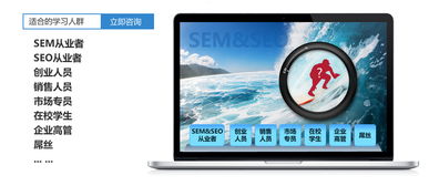 从零开始学电脑动画设计 上海英豪教育seo实战班带你迈入数字创意大门